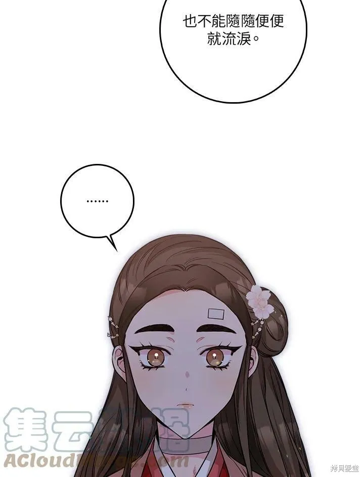 第59话 第73页