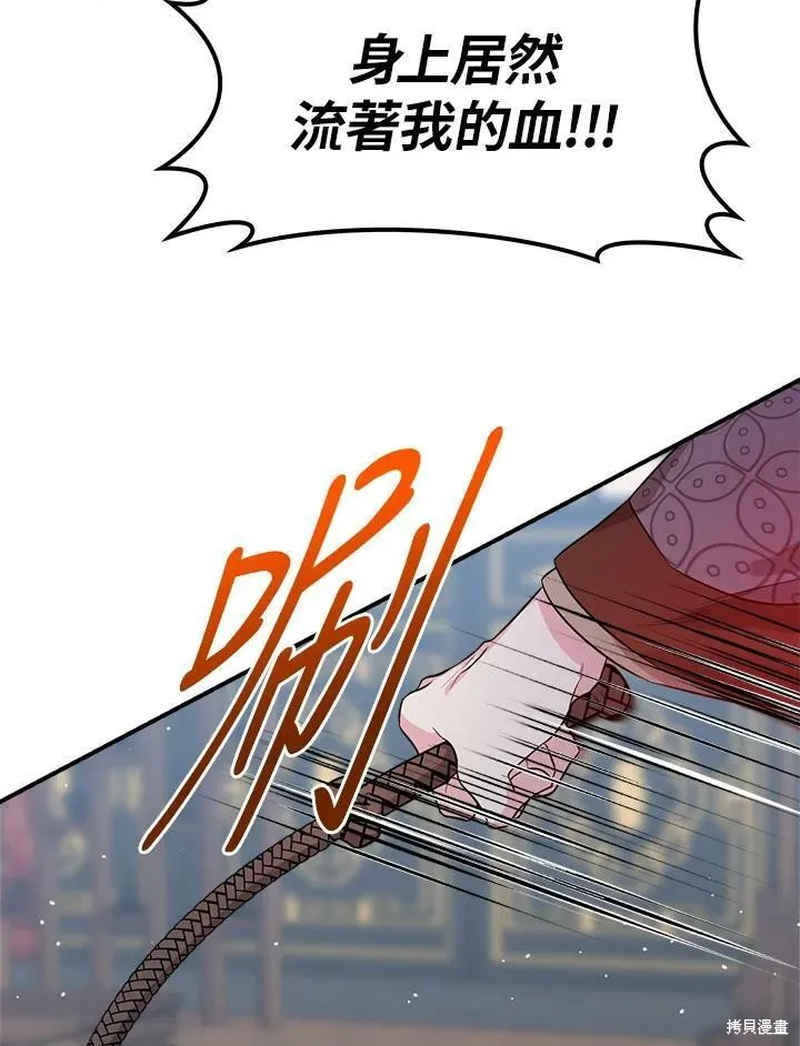 第59话 第84页