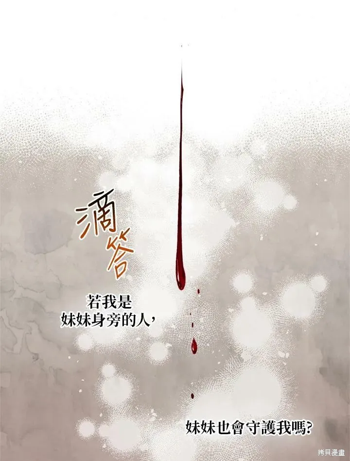 第59话 第86页