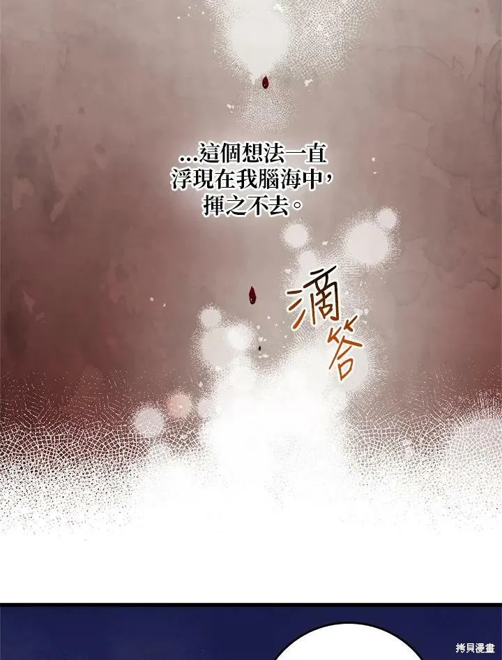 第59话 第87页