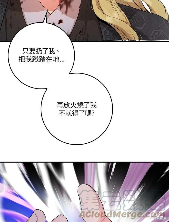 第59话 第89页