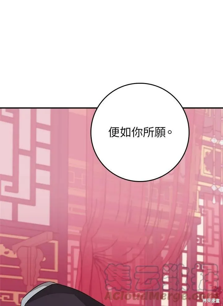 第59话 第101页