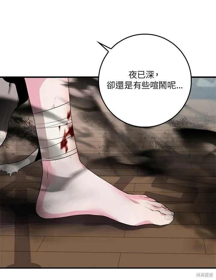 第59话 第107页