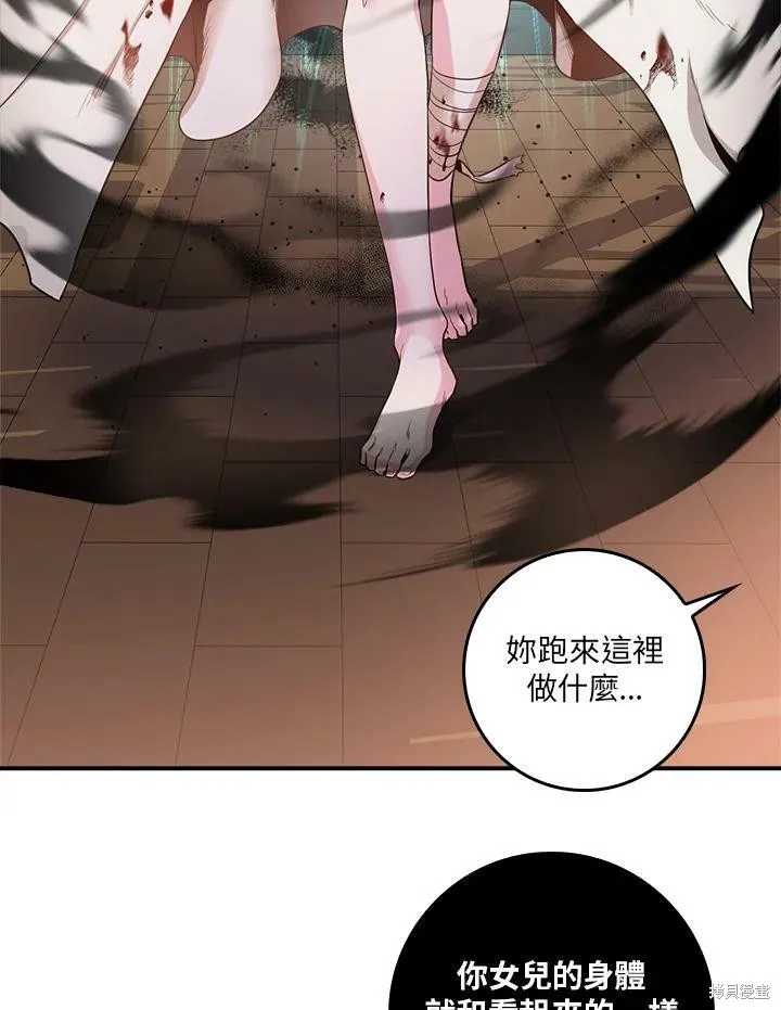 第59话 第110页