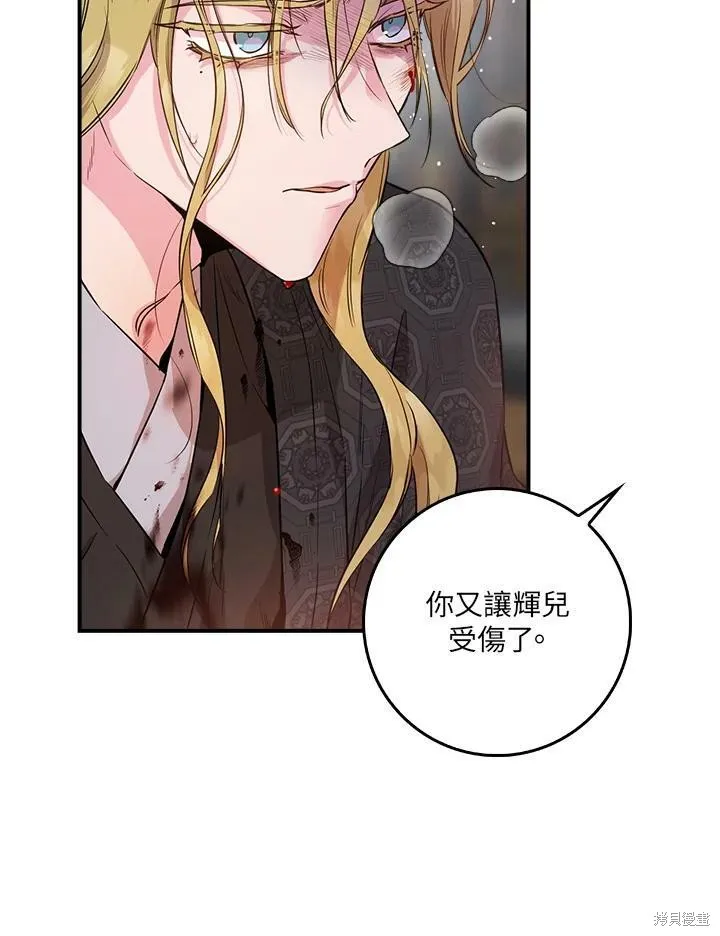 第59话 第116页