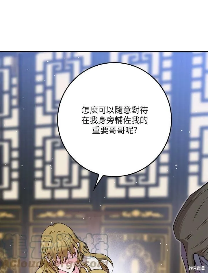第59话 第117页