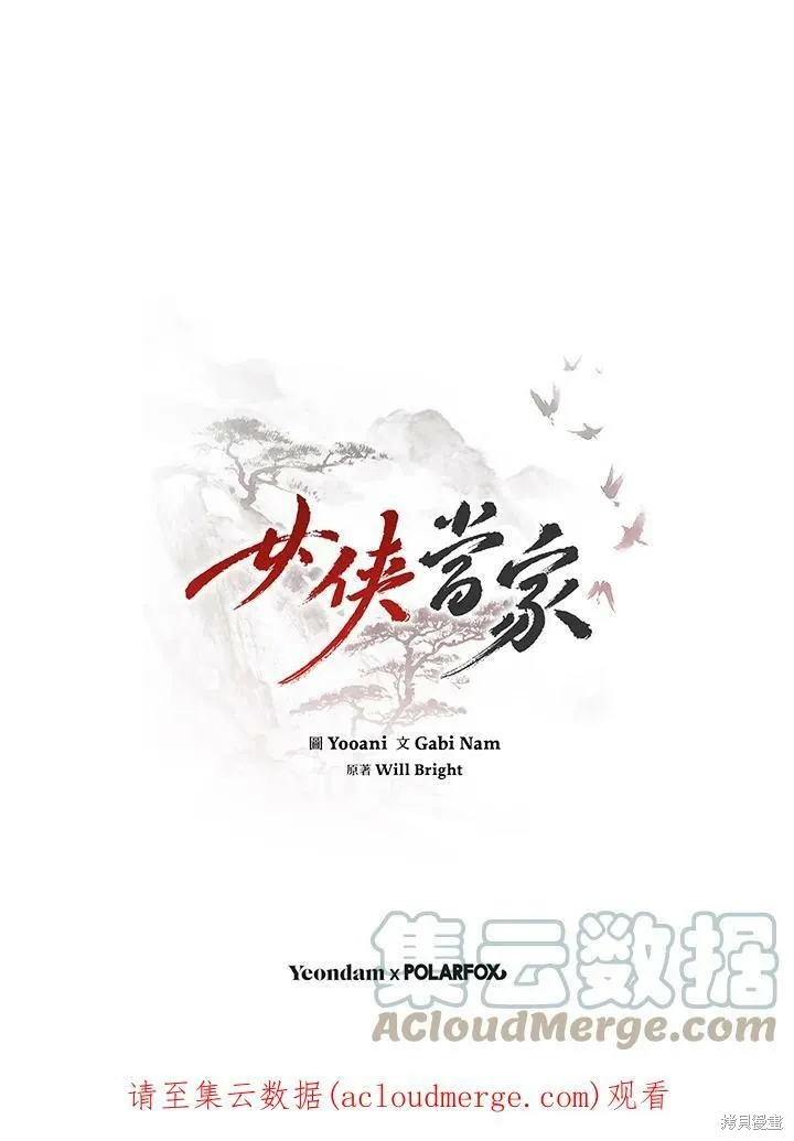 第59话 第137页