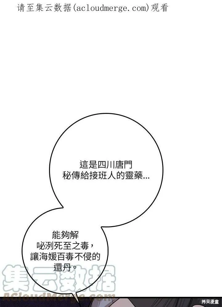 第57话 第1页