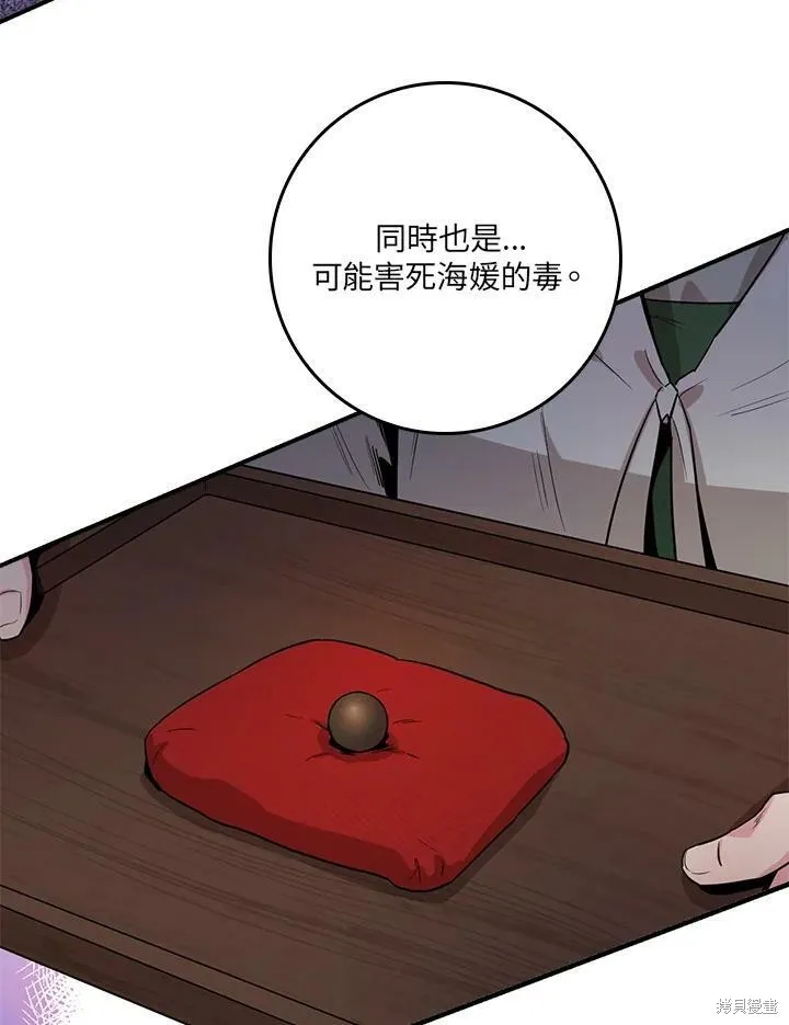 第57话 第4页