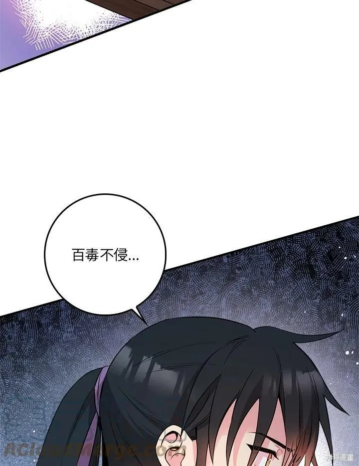 第57话 第5页