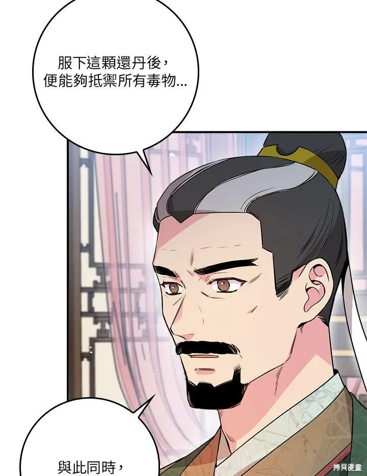 第57话 第7页