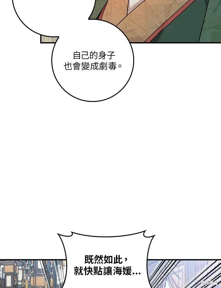 第57话 第8页