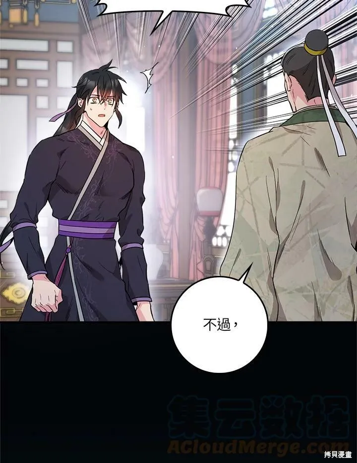 第57话 第9页