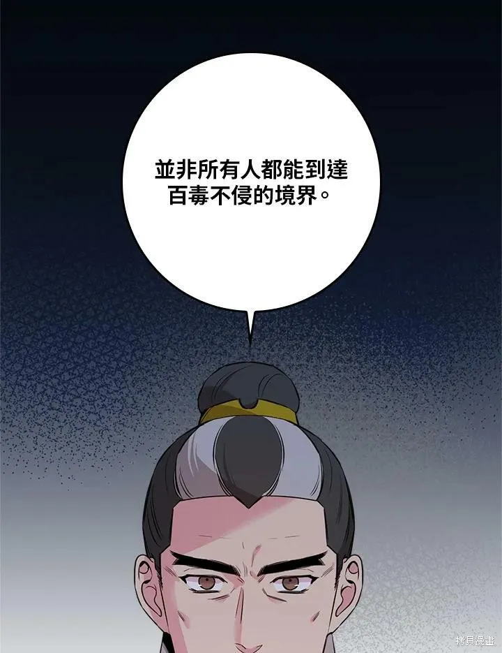 第57话 第10页