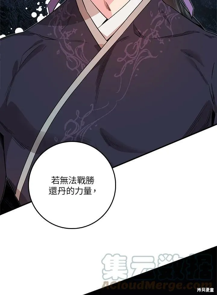 第57话 第13页