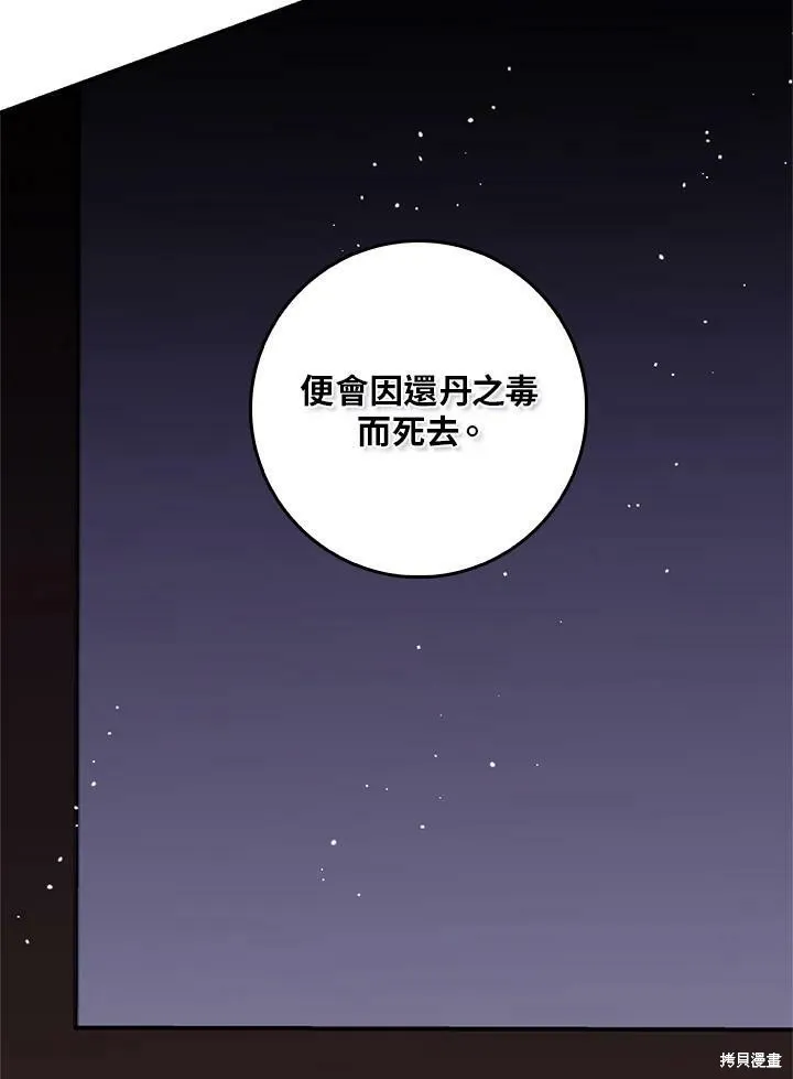第57话 第14页
