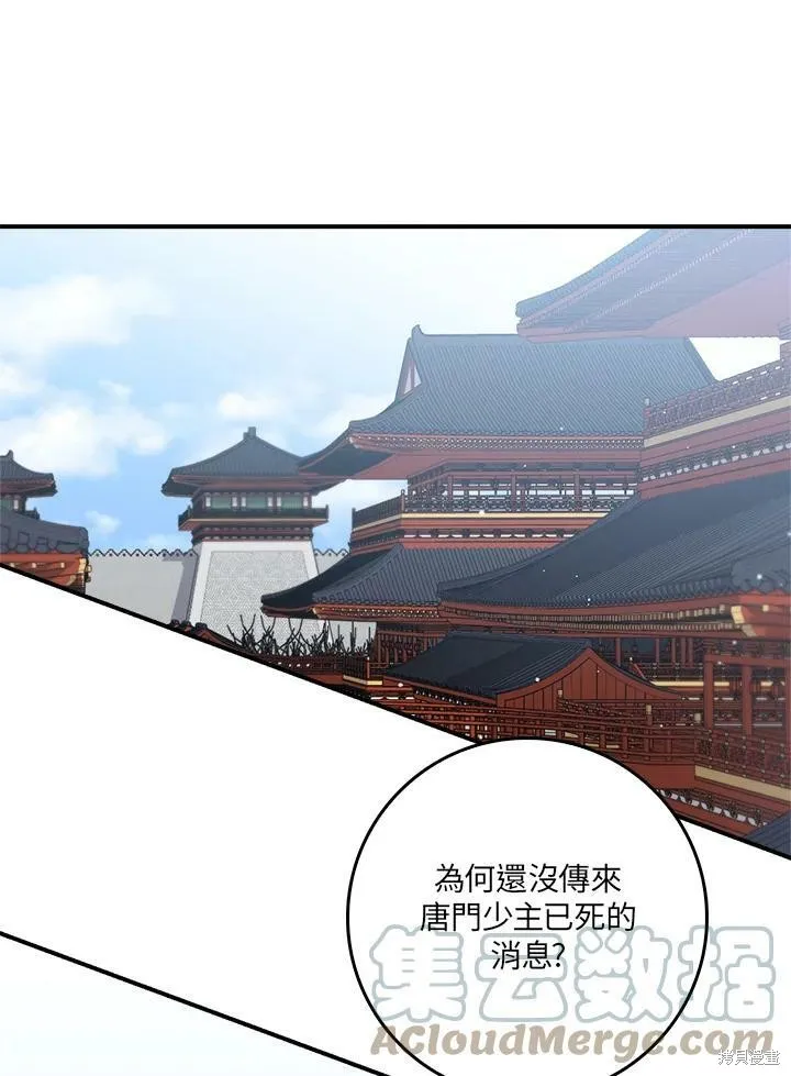 第57话 第17页