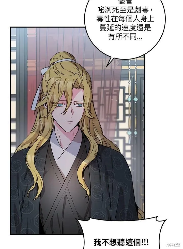 第57话 第19页