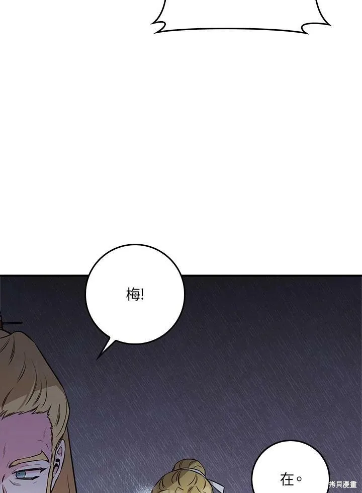 第57话 第20页