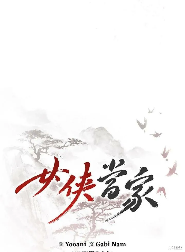 第57话 第26页