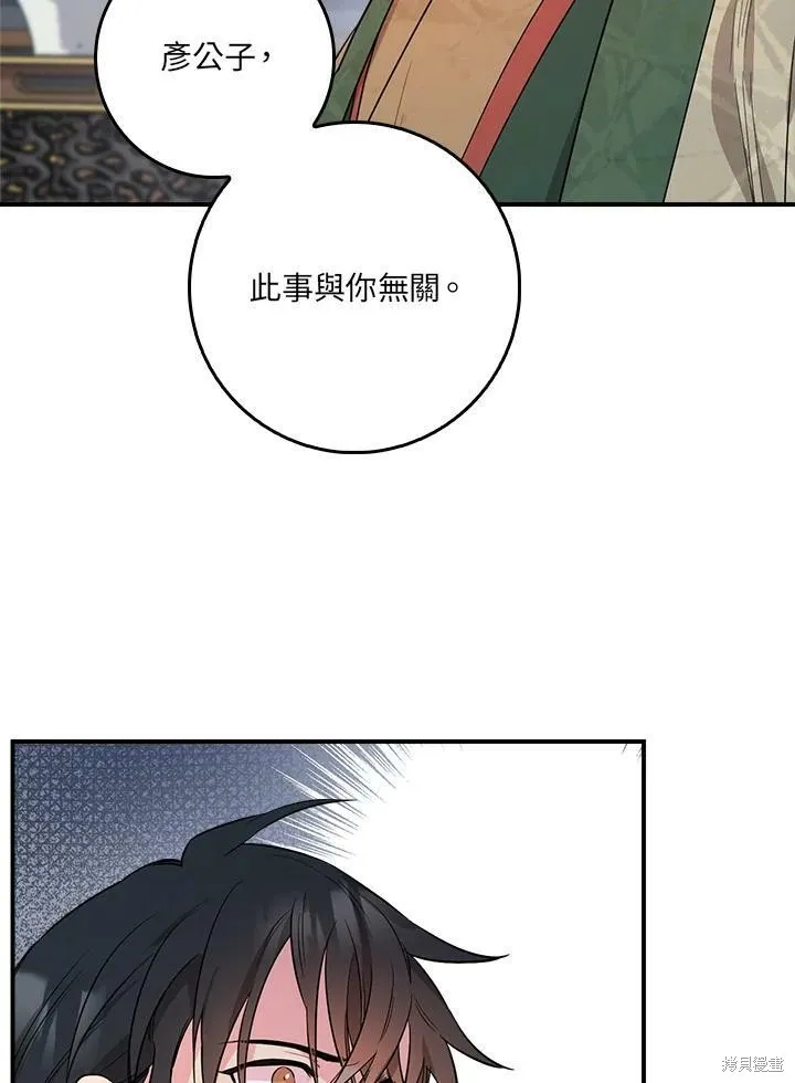 第57话 第31页