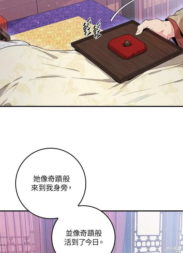 第57话 第36页