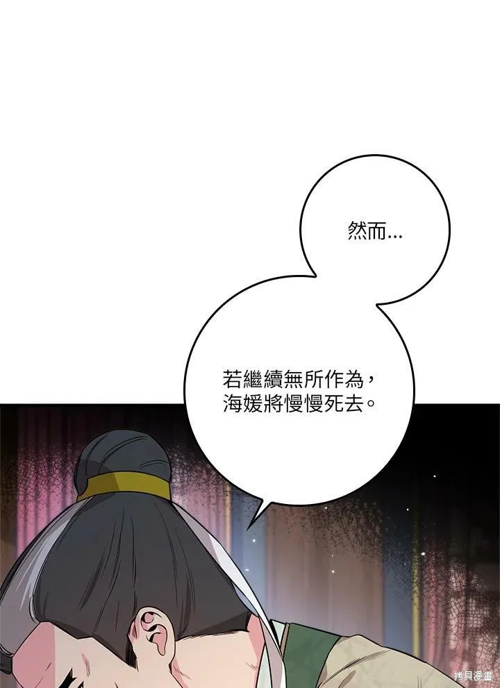 第57话 第38页