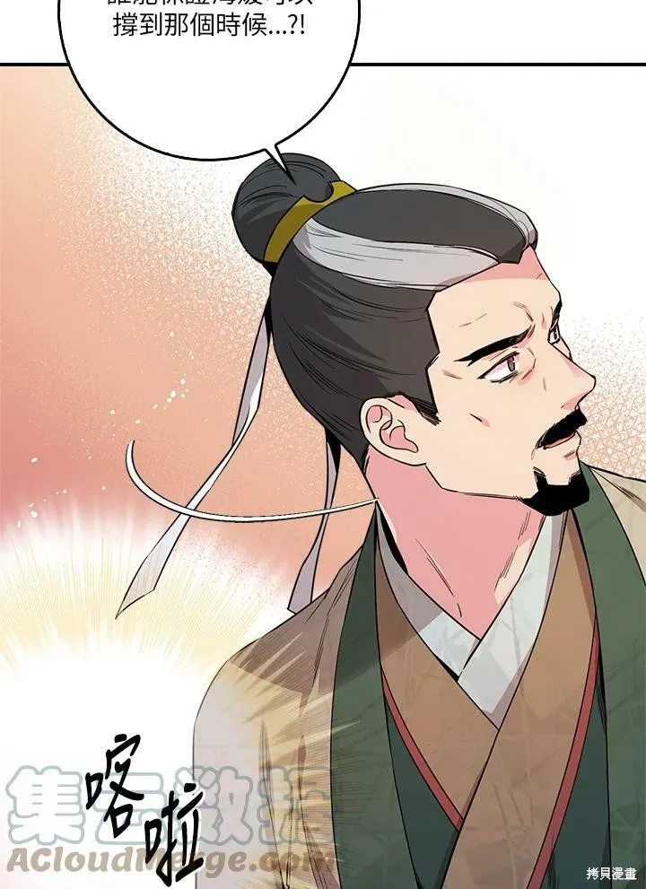 第57话 第41页