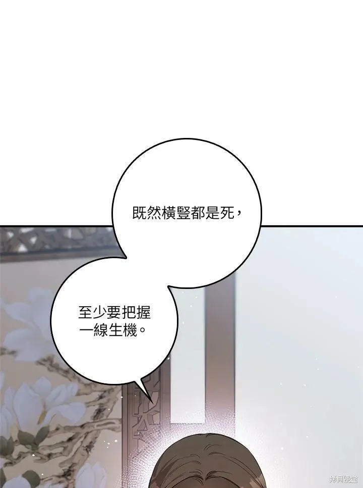 第57话 第48页