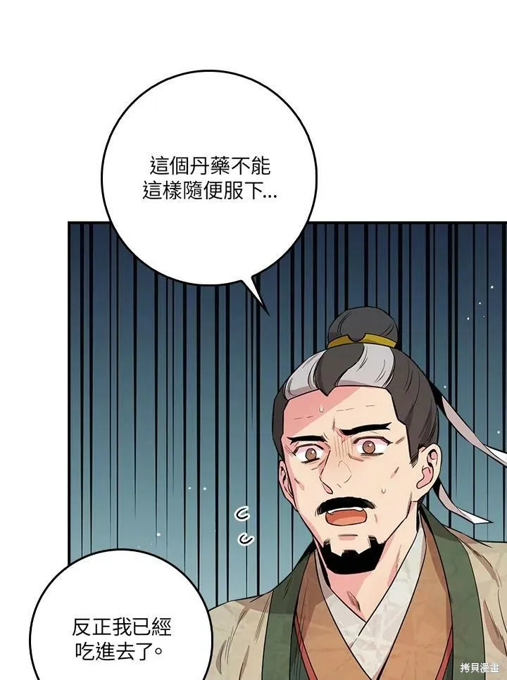 第57话 第50页