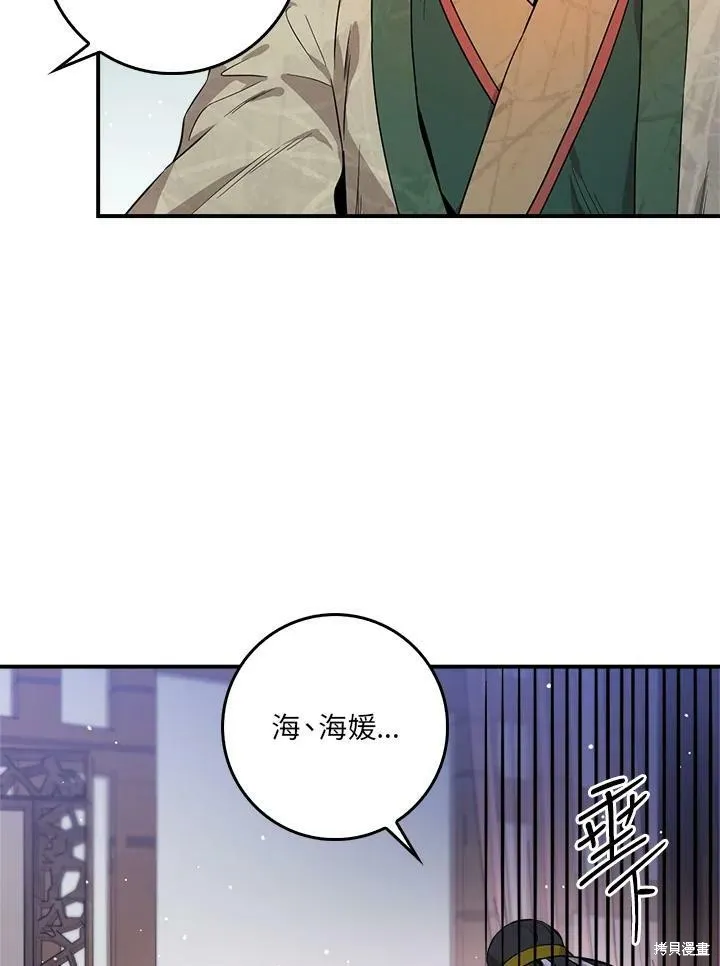 第57话 第51页