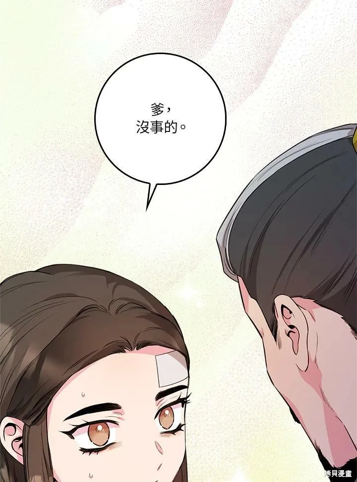 第57话 第55页