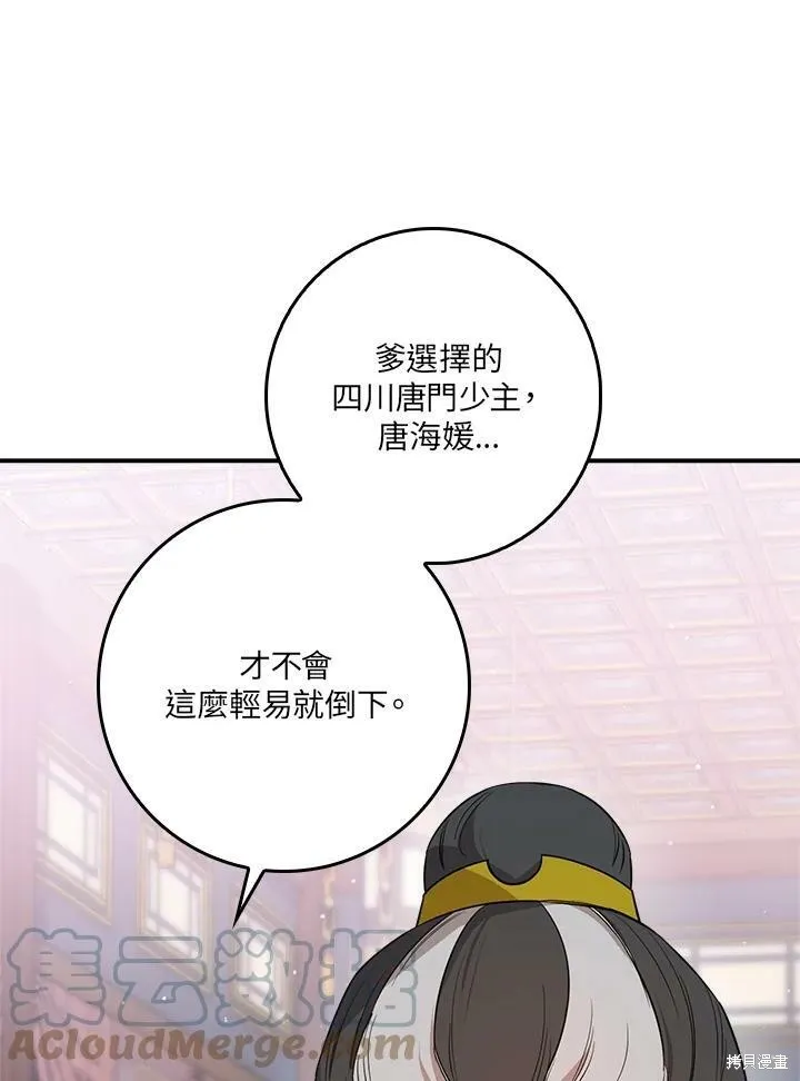 第57话 第57页