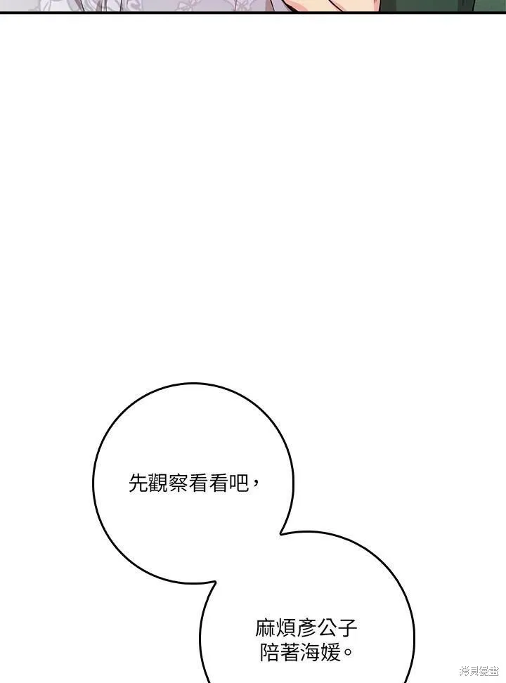 第57话 第59页