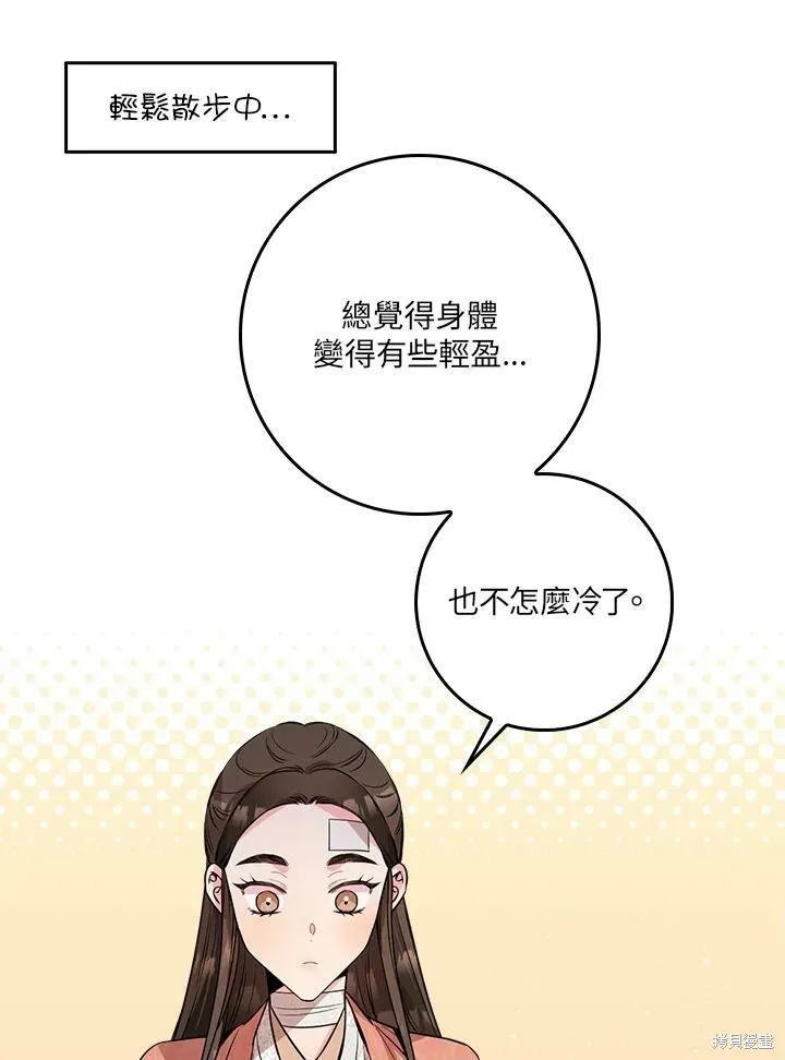 第57话 第64页