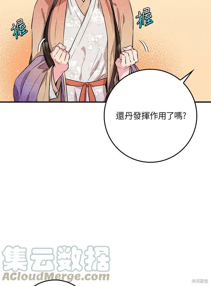 第57话 第65页