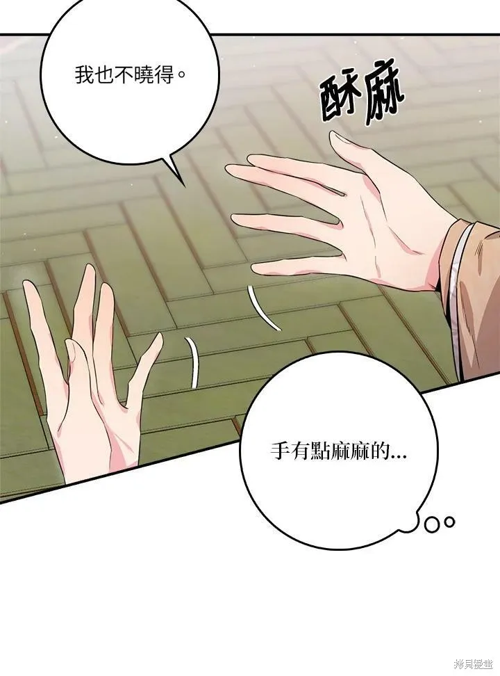 第57话 第66页