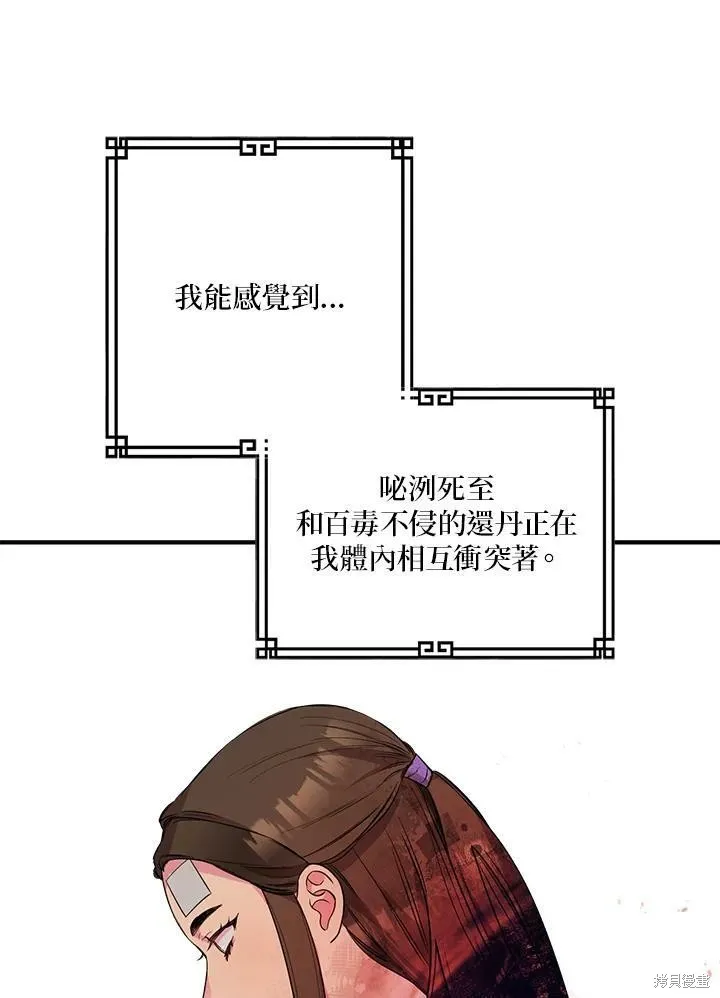 第57话 第67页