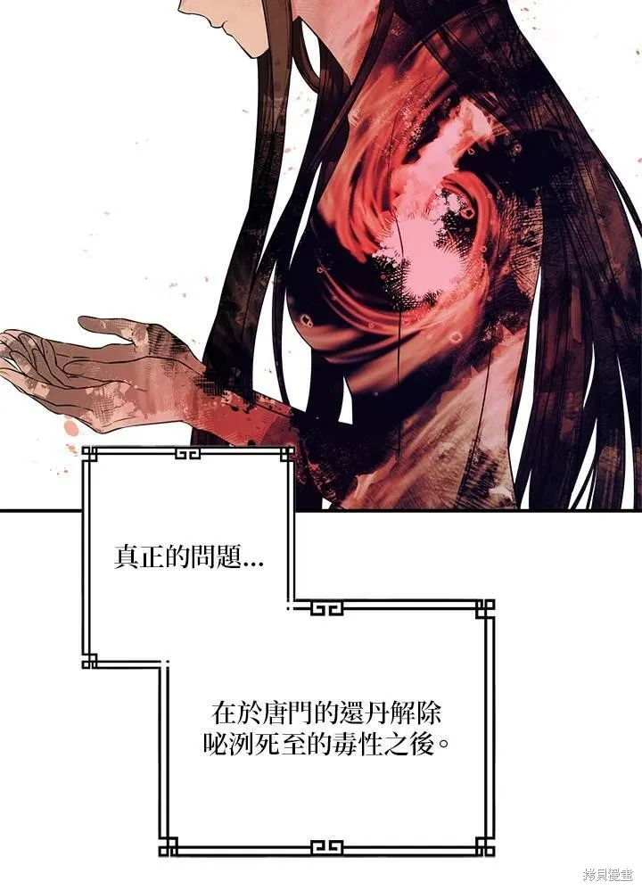 第57话 第68页