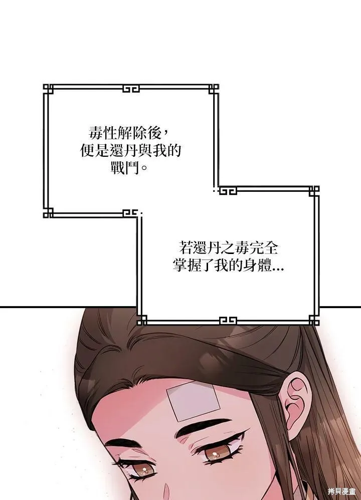 第57话 第70页