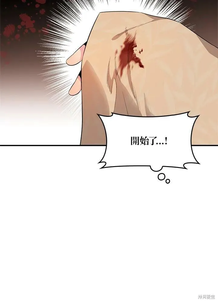 第57话 第75页
