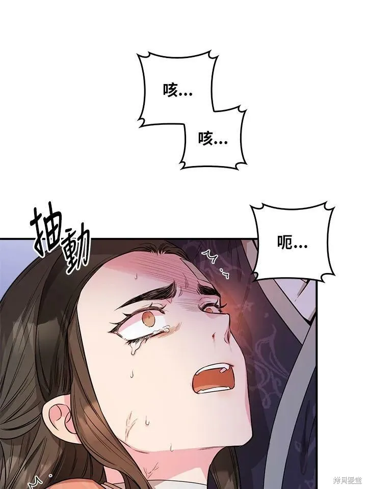 第57话 第83页