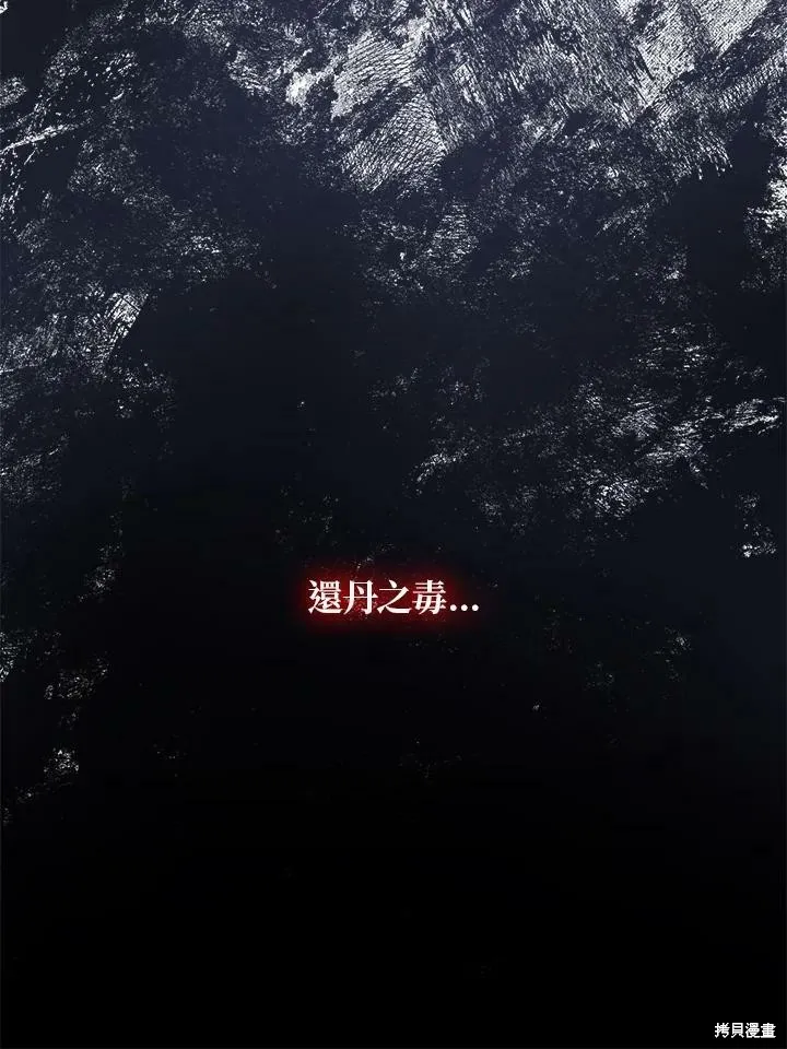 第57话 第87页