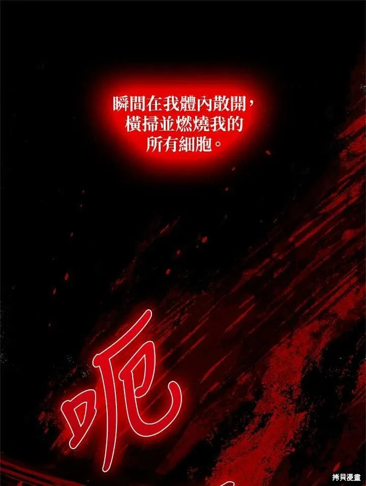 第57话 第88页