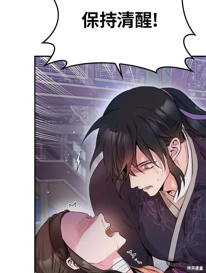 第57话 第92页