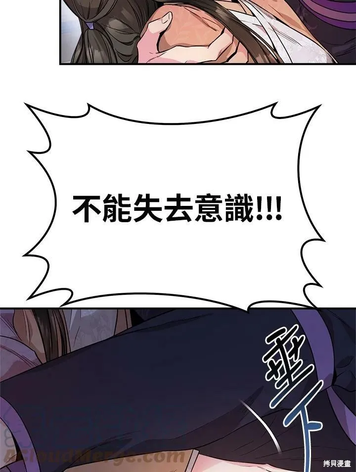 第57话 第93页