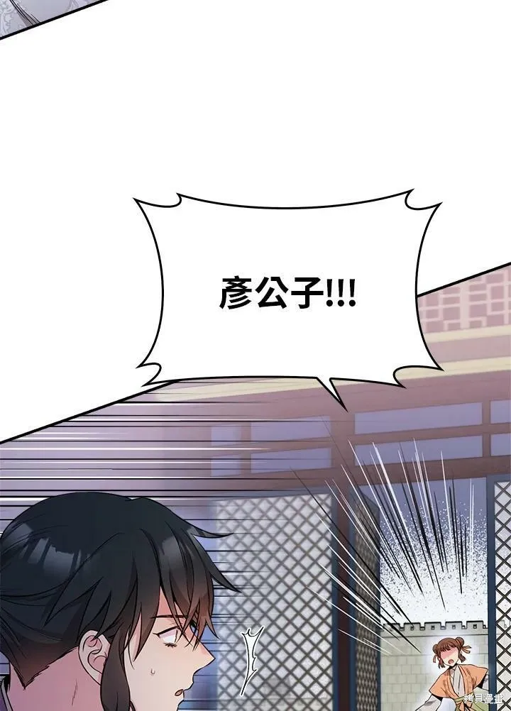 第57话 第99页