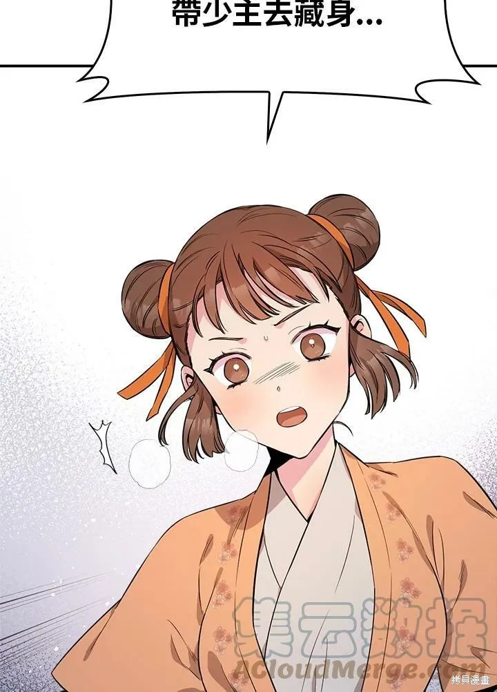 第57话 第101页