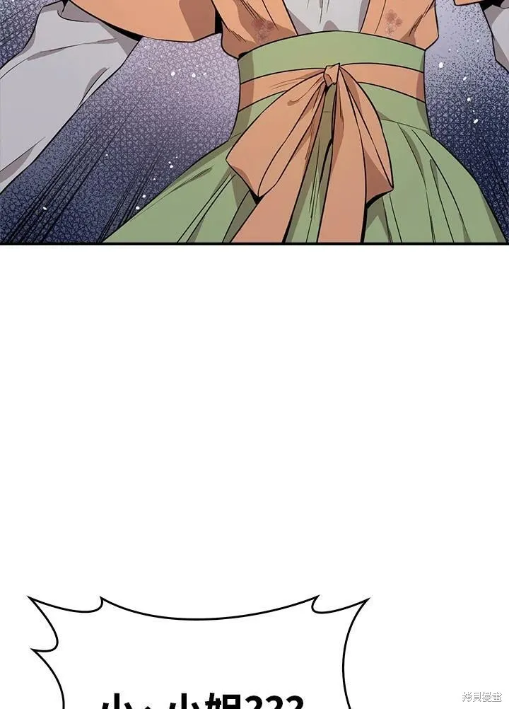 第57话 第102页