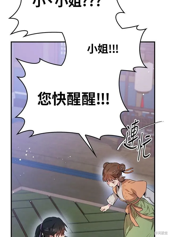 第57话 第103页